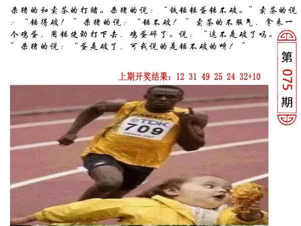 075期澳门生活幽默[图]